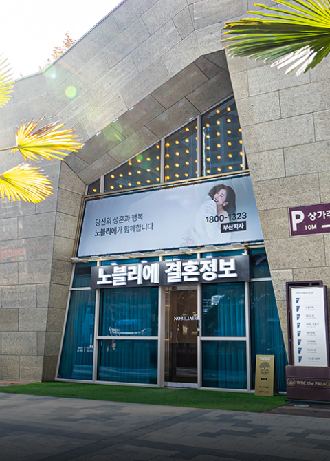Nobiliaire Busan