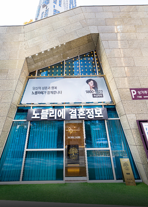 Nobiliaire Busan