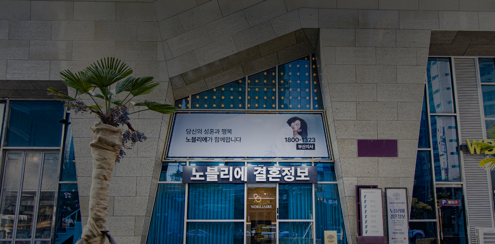 노블리에 부산지사 예약 사이트로 이동
